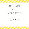 お口の整体「お口の整体」