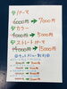 価格変更「誠に申し訳ございませんが・・・」