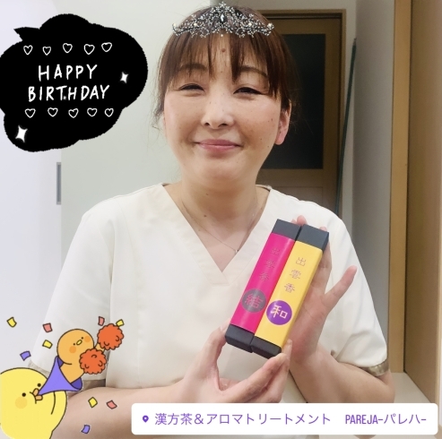 洋子さんチョイスのお線香「happy birthday*✲ﾟ*｡」