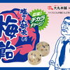 今夏の新商品：塩こん部長の梅飴　★大丸本舗★