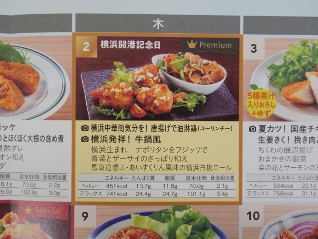 「早朝など配達時間帯も応相談♪【6月以降も値上げなし！　配達無料のお弁当　生パスタや唐揚げが美味しいカフェ】」