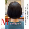 「カット&Mトリートメント」