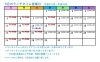 6月のランチタイム営業日カレンダー「6月のランチタイム営業日カレンダー★KOIWA YAKYZEN♡A★」