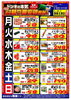 「【6/1〜6/12】日替り新メニューのお知らせ！」