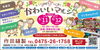 「今年もかわいいマルシェが開催されます！」