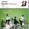ブリヂストン自転車が６/１より値上げになりました"(-""-)"　が・・・当店在庫車は旧価格で販売継続します！！！