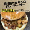 「期間限定！！【石狩パン屋 こむぎっこ】」