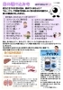 「目の悩み、あなたはいくつありますか？」