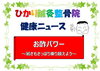 「お酢パワー ～暑さもさっぱり乗り越えよう～」