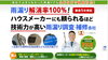 雨漏りでお困りの方はお気軽にご連絡ください！「雨漏り修理もお任せください！～外壁塗装専門店のユウマペイント船橋店～」