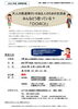 「大人の発達障害がある人の交流会のご案内」