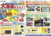 大画面テレビ「☆テレビを観るなら大画面がオススメ！☆」