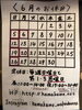 6月のお休み「6月のお休み　うなぎとんかつ濱亀　☆江戸川区瑞江☆　定休日・毎週日曜日＆第1・3月曜日」