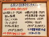 「6/2(木)の小鉢ランチ」