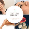 全身脱毛5500円！30分打ち放題3500円「脱毛にシミケアキャンペーンスタート＼(^o^)／」