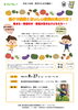 「男性のための講座１「親子で挑戦！！おいしい野菜の見分け方！集まれ！野菜好き・野菜が苦手な子どもたち～！」」