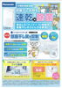 衣類乾燥除湿機「☆衣類乾燥除湿機で部屋干し衣類を速乾×除菌☆」