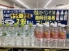 対象のサラダ・惣菜　ドリンク「☆サラダ・惣菜2個買うと飲み物当たるキャンペーン☆」