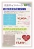 6月はリフトアップ＆気になる毛穴‼️お任せください「6月おすすめフェイシャルエステ♡出雲市上塩冶町のエステサロンMerci」