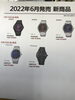 上3点6月10日発売、下2点は6月24日発売「SEIKO 2022年6月10日.6月24日　発売新商品のご案内！　」