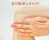 「胃腸を整え、免疫力を高めるツボ☆」