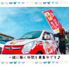 「☆スタッフ募集中☆」