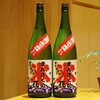 「吟醸原酒 かち割りまんさく【京都向日市・野村龍酒店】」