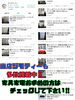 多数開催中です！「家具・家電お探しのお客様はご自宅でもチェック出来ます!!」