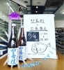 「＼ 沼津のひもの屋さん出店&試飲販売会のお知らせ ／」