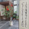 「今月の書「うきながら消ぬる泡ともなりななむ　ながれてとだにたのまれぬ身は」」