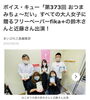 「おつまみちょ〜だい」
