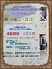 体験イベント「骨盤調整体験イベント！」