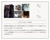 「イベント開催のお知らせ『 こだわりのある、日常展。』」
