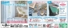 GO!GO!シニア＆ファミリー 6月1日号「広告掲載情報＆夏におすすめ！外付けロールスクリーン【暑さ対策・遮熱対策】」