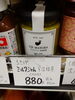 ミルクジャム 宇治抹茶「こんな商品あります[阪急桂駅西口徒歩3分食品スーパー]」