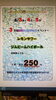 「3日間限定シュワシュワイベント！！」
