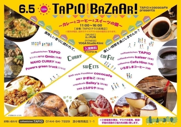 「明日開催　TAPIO BAZAAR〜カレーとコーヒーとスイーツの回〜」