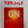 ※中学生対象：地域最大級の定期テスト対策勉強会！！ 　2022年6月12日・19日　限定開催【やる気スイッチのスクールIE　江戸川台校】