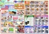 オリジナル・ラインナップpart①「お中元 〜2022〜 #愛媛を贈ろう #地元を贈ろう #ありがとうを伝えよう」