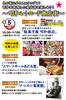 昭和レトロード商店街「本日開催「昭和レトロード商店街」【ショッピングプラザアスモの隣りにある外房エリア唯一の総合住宅展示場】」