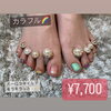 「うるっとキラッとネイル✨」