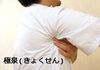 「3.極泉(きょくせん)」
