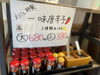 「出雲蕎麦ぴったりマッチ！」