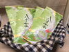 八女茶「お茶の販売開始〜」