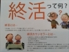 「「エンディングノート」書いてみませんか？」