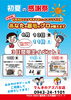 「6/10（金）〜6/12（月）はでんきのアズ八女店へ♪」