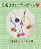 ご縁結びお守り無料プレゼント「【今日23時59分まで‼️】ご縁結びお守りプレゼント メタトロン鳥取　米子　鳥取氣功院」