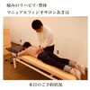 「新潟市秋葉区で腰の痛み治療はお任せを♪【新津の理学療法士によるリハビリ整体】」