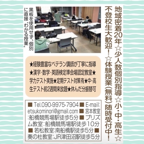 「土日講習・夏期講習　募集中です」