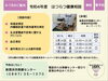 「【6・７月のはつらつ健康相談のご案内】AP50pt プレゼント！！」